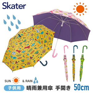 子供 傘 名前 キッズファッション小物 雑貨の人気商品 通販 価格比較 価格 Com