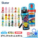 楽天市場 子供用水筒 マグボトル 人気ランキング1位 売れ筋商品