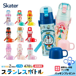 ドラえもん 水筒の人気商品 通販 価格比較 価格 Com