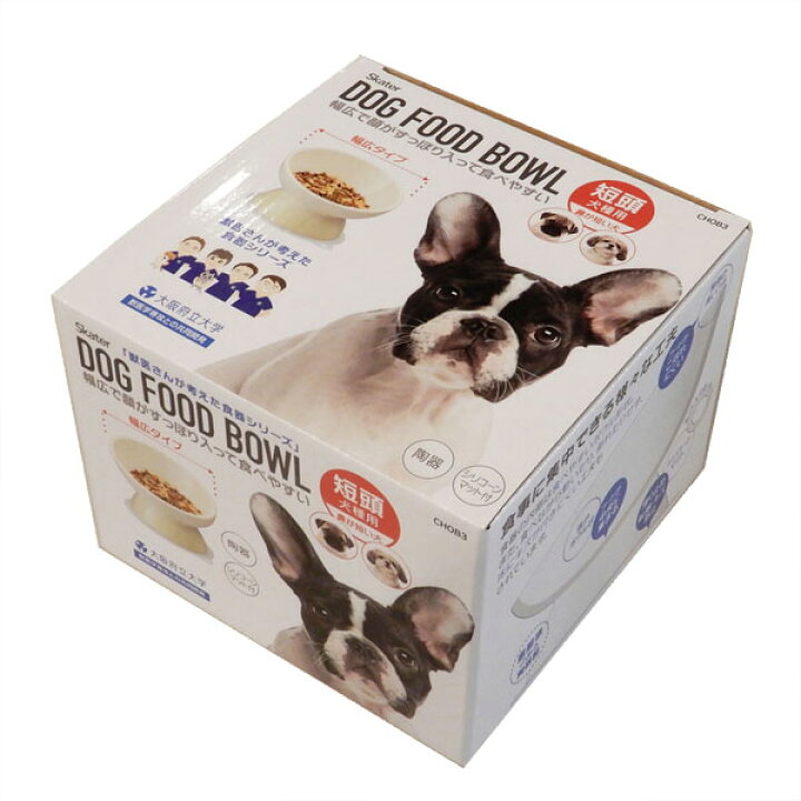 楽天市場 スケーター ペット用食器 陶器製 短頭犬用 大阪府立大学獣医学部との共同開発 アイボリー ミント オレンジ イエロー 犬用食器 餌用 餌皿 えさ皿 水飲み用 フード ウォーターボウル Chob3 スケーター公式ショップ