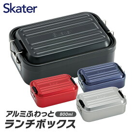 楽天市場 アルミ弁当箱 おしゃれの通販