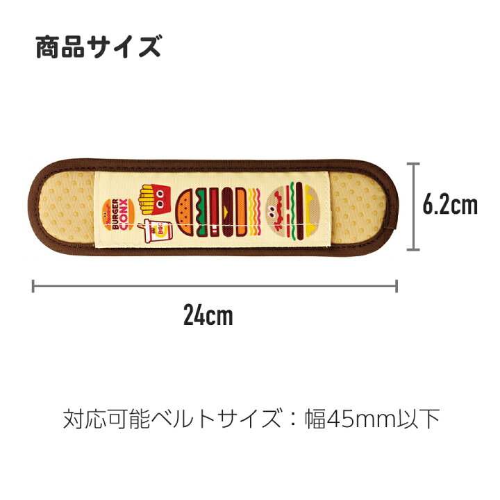 楽天市場】水筒 ベルトカバー ベルト カバー ショルダー 子供 キッズ 肩掛け 肩紐 水筒紐カバー スケーター LSVC1【キャラクター ユニコーン ディノサウルス ハッピー&スマイル 男の子 女の子 水筒ショルダーベルトカバー 子ども 幼稚園 保育園 小学生 滑り止め ...