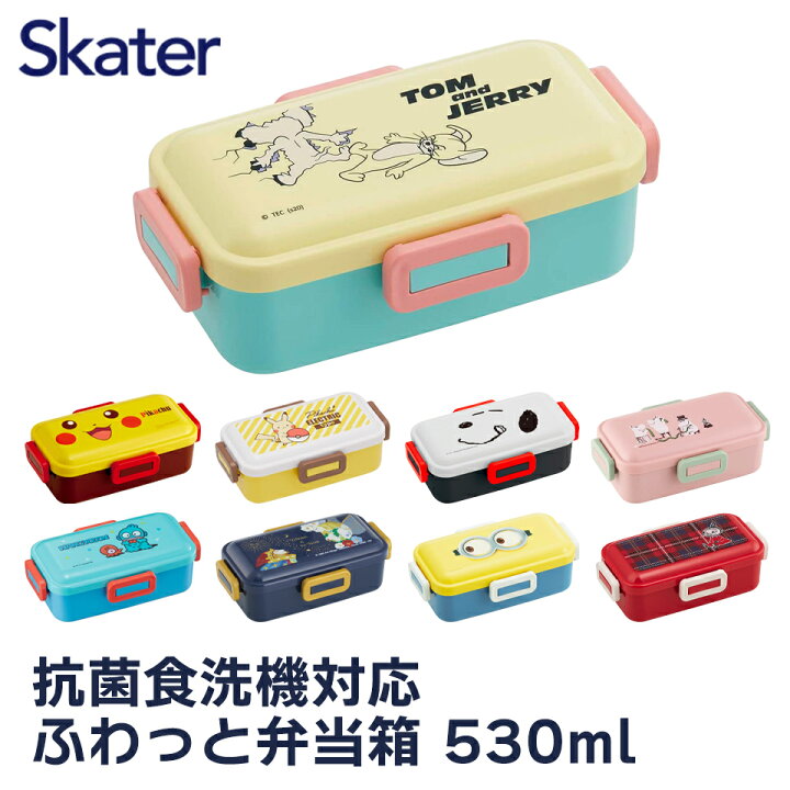 楽天市場 抗菌 食洗機 対応 ふわっと 弁当箱 530ml ランチボックス お弁当 お弁当箱 ランチ キャラクター Pflb6 女子 大人 一段 レンジ対応 ドーム型 食洗機ok おしゃれ 女性用 1段 弁当 女性 レディース 漏れない Pflb6ag スヌーピー 女 スケーター スケーター公式