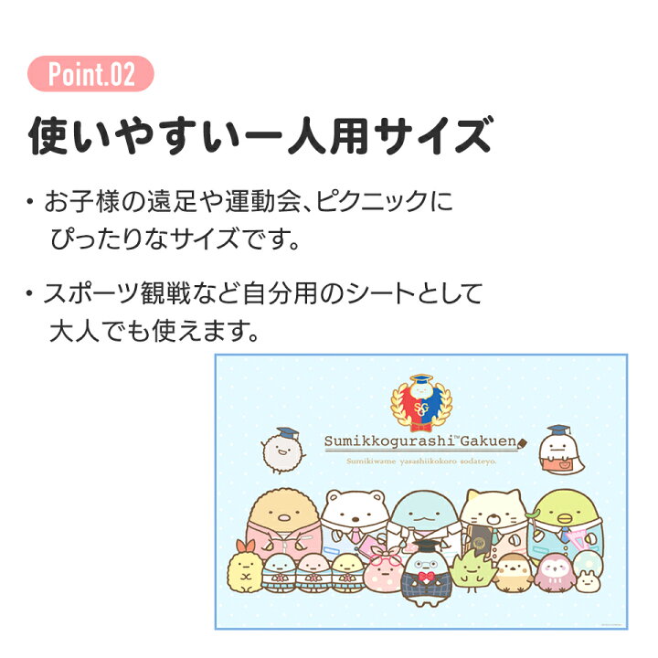 レジャーシート ピクニックシート 子供 遠足 コンパクト 一人用 こども 薄手 防水 おしゃれ 軽量 キャラクター グッズ スケーター VS1 すみっコぐらし トトロ ビニール ディズニー アナ雪 プリンセス サンリオ キティ ポケモン ピカチュウ 防水 トミカ ... レジャーシート ピクニックシート 子供 遠足 コンパクト 一人用 こども 薄手 防水 おしゃれ 軽量 キャラクター グッズ スケーター VS1 すみっコぐらし トトロ ビニール ディズニー アナ雪 プリンセス サンリオ キティ ポケモン ピカチュウ 防水 トミカ ...