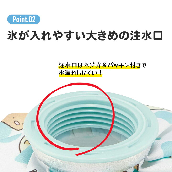 氷嚢 氷のう Sサイズ アイスバッグ アイスパック アイシング 冷却 キャラクター グッズ スケーター Icb1 ディズニー ミッキー アナ雪 キティ マイメロ すみっコぐらし 熱中症対策グッズ 熱中症対策 暑さ対策 スポーツ用品 プチギフト 1000円 以下 プレゼント セール