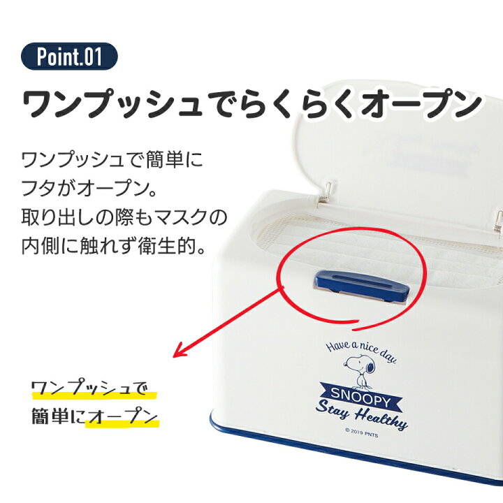 楽天市場】【19日〜P12倍】マスクケース ボックス 60枚 おしゃれ マスクストッカー 子ども 玄関 マスク収納ケース マスクホルダー スケーター マスク入れ. MKST1 マスク 収納ケース マスクディスペンサー マスクケース キャラクター スヌーピー すみっコぐらし ミッフィー ... 楽天市場】【19日〜P12倍】マスクケース ボックス 60枚 おしゃれ マスクストッカー 子ども 玄関 マスク収納ケース マスクホルダー スケーター マスク入れ. MKST1 マスク 収納ケース マスクディスペンサー マスクケース キャラクター スヌーピー すみっコぐらし ミッフィー ...