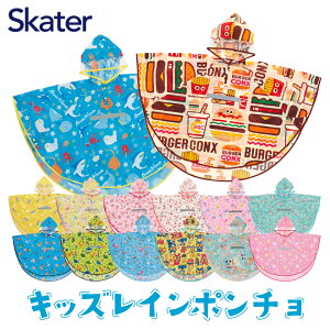 子供 カッパ キッズレインコート 雨具の人気商品 通販 価格比較 価格 Com