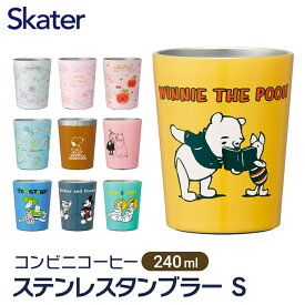 楽天市場 ステンレスタンブラー キャラクターの通販