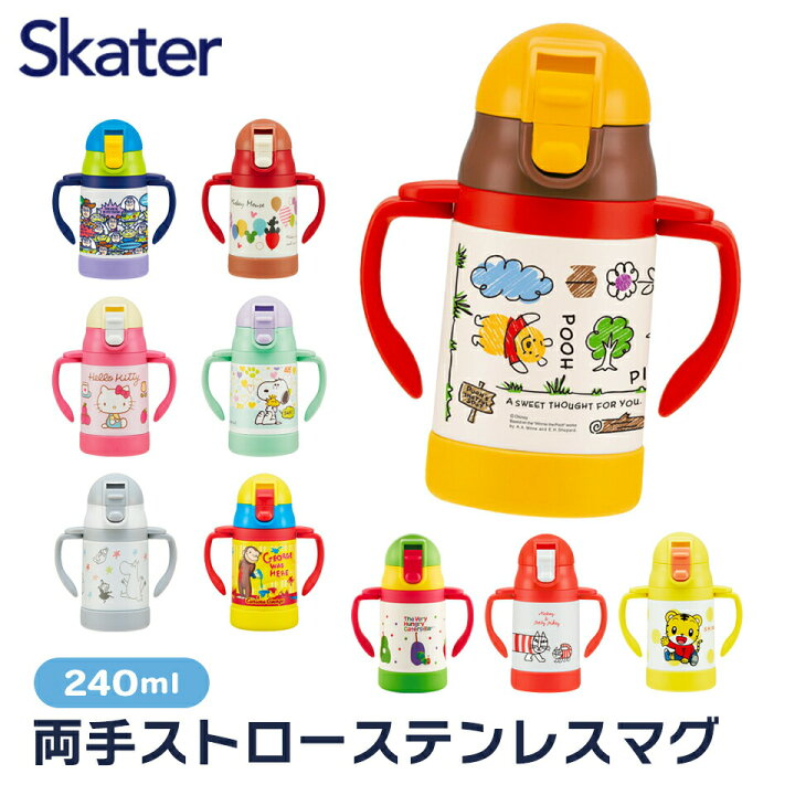 楽天市場 ストローマグ 保冷 ベビーマグ スパウトマグ ベビー 子供 水筒 ストロー トレーニングマグ マグ スパウト スケーター Stwm3 ディズニー ステンレス ボトル 両手 ミッキー プーさん キティ スヌーピー 赤ちゃん しまじろう グッズ 出産祝い 男の子 女の子 子ども