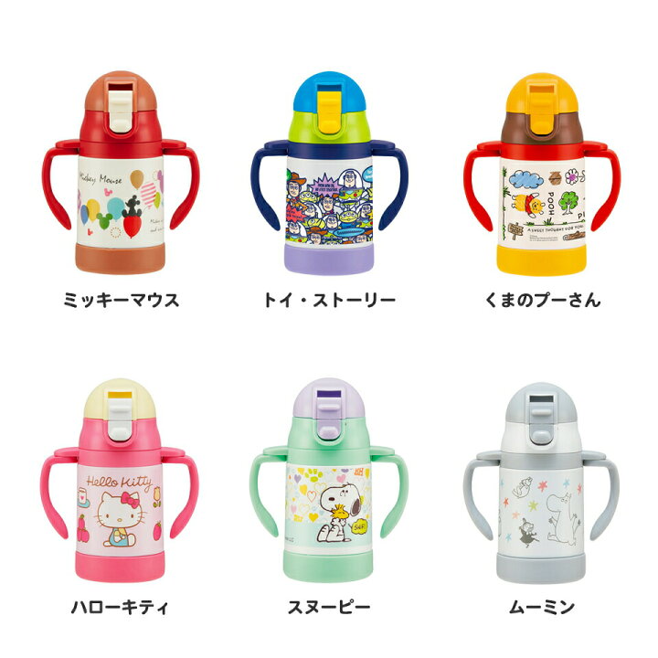 ディズニー 両手ストローステンレスマグ ラッピング ディズニー 両手ストローステンレスマグ ラッピング
