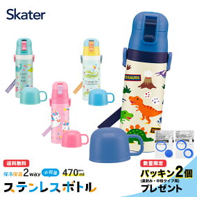 楽天市場 子供用水筒 マグボトル 人気ランキング1位 売れ筋商品 楽天市場 子供用水筒 マグボトル 人気ランキング1位 売れ筋商品