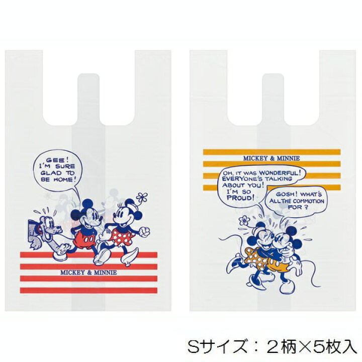 楽天市場 スケーター 持ち手付袋 ｓ 2柄 5枚 ミッキーマウス 買い物袋 レジ袋 包装 消耗品 おでかけ 手提げ てさげ おすそわけ おしゃれ かわいい キャラクター ディズニー Disney スケーター公式ショップ
