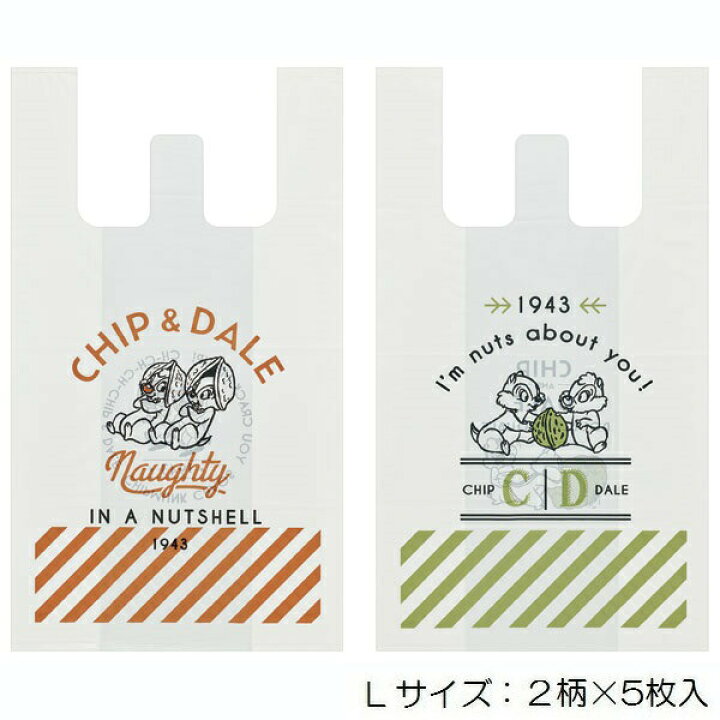 楽天市場 スケーター 持ち手付袋 l 2柄 5枚 チップ デール 買い物袋 レジ袋 包装 消耗品 おでかけ 手提げ てさげ おすそわけ おしゃれ かわいい キャラクター チップとデール ディズニー Disney スケーター公式ショップ 楽天市場 スケーター 持ち手付袋 l 2柄 5枚 チップ デール 買い物袋 レジ袋 包装 消耗品 おでかけ 手提げ てさげ おすそわけ おしゃれ かわいい キャラクター チップとデール ディズニー Disney スケーター公式ショップ