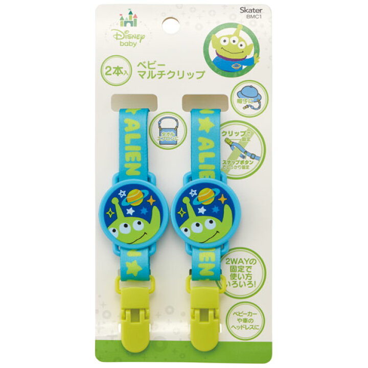 楽天市場 日 P10倍 ベビー用品 ベビーマルチクリップ ２本入り エイリアン ベビーカー チャイルドシート 車 お出かけ 落下防止 タオル 帽子 2way トイストーリー リトルグリーンメン ディズニー Disney スケーター スケーター公式ショップ
