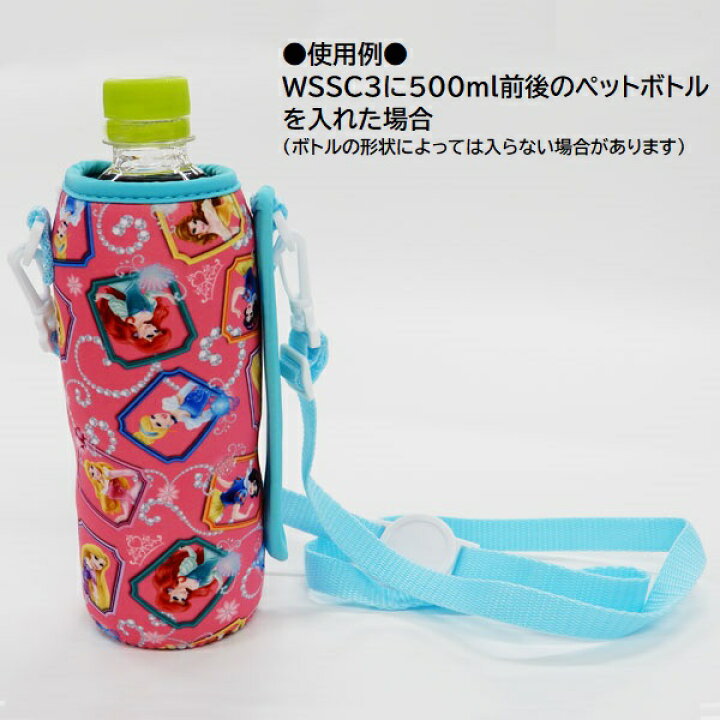 楽天市場 日p10倍 ウエット生地ボトルカバー プリンセス ウェット 水筒 ペットボトル ペットボトルカバー ペットボトルホルダー ステンレス ボトル 防止 保護 持ち運び かわいい キャラクター ディズニー Disney アリエル ベル 白雪姫 ラプンツェ スケーター 楽天市場 日p10倍 ウエット生地ボトルカバー プリンセス ウェット 水筒 ペットボトル ペットボトルカバー ペットボトルホルダー ステンレス ボトル 防止 保護 持ち運び かわいい キャラクター ディズニー Disney アリエル ベル 白雪姫 ラプンツェ スケーター