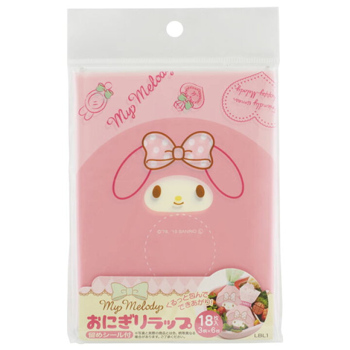 楽天市場 スケーター おにぎりラップ １８枚入 マイメロディ キャラクター 弁当 おむすび お出かけ 行楽 ピクニック 遠足 運動会 手まり寿司 サンリオ Sanrio マイメロ 可愛い スケーター公式ショップ