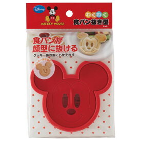 [23日～ P10倍]スケーター ミッキーマウス 食パン抜き型キャラクターランチ キャラクタースイーツ 朝ごはん ディズニー 抜き型 デザート 可愛い