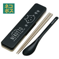 [4月22日〜5月20日 P10倍]お箸 スプーン セット 食洗器対応 抗菌 カトラリー お弁当 おしゃれ カトラリー…