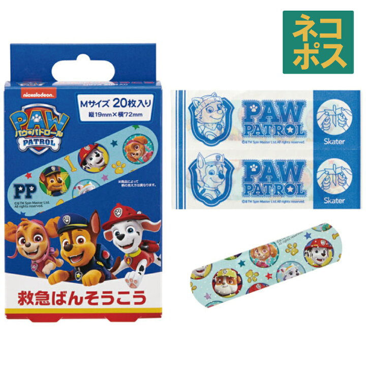 楽天市場 絆創膏 キャラクター かわいい 枚 入り M サイズ ばんそうこう 子供 子ども 園児 スケーター Qqb1 幼児 キッズ バンソウコウ 可愛い けが 怪我 ケガ キズ 傷 きず 救急パウ パトロール パウパト 男の子 男子 男児 スケーター公式ショップ 楽天市場 絆創膏 キャラクター かわいい 枚 入り M サイズ ばんそうこう 子供 子ども 園児 スケーター Qqb1 幼児 キッズ バンソウコウ 可愛い けが 怪我 ケガ キズ 傷 きず 救急パウ パトロール パウパト 男の子 男子 男児 スケーター公式ショップ