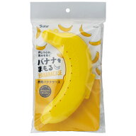 [8月20日〜9月11日 P20倍]スケーター 携帯用バナナケース バナナまもるくん イエロー 保護 朝ごはん おや…