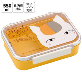 【19日〜P10倍】食洗機対応お弁当箱仕切付タイトウェア[550ml]●夏目友人帳●//ランチボックス 弁当箱 1段 一段 通勤 通学 お出かけ 保存容器 キャラクター ニャンコ先生 にゃんこ先生// スケーター