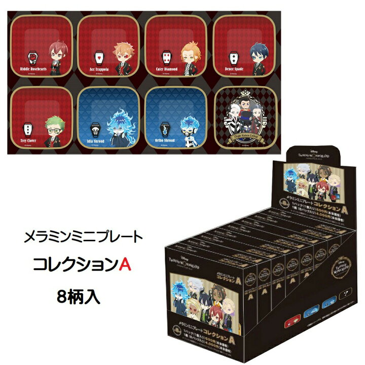 楽天市場】スケーター メラミン ミニプレートコレクションA〔1箱8柄 
