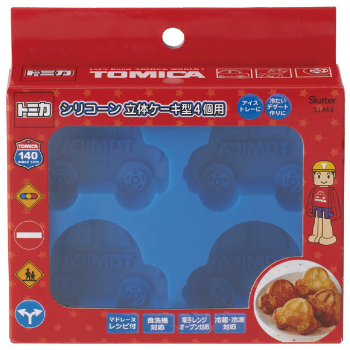 楽天市場 シリコーン製 立体ケーキ型 4個用 トミカ キャラスイーツ シリコン調理器具 製菓 お菓子作り 手作り クリスマス バレンタイン 誕生日 マドレーヌ型 キャラクター くるま 車 タカラトミー スケーター スケーター公式ショップ