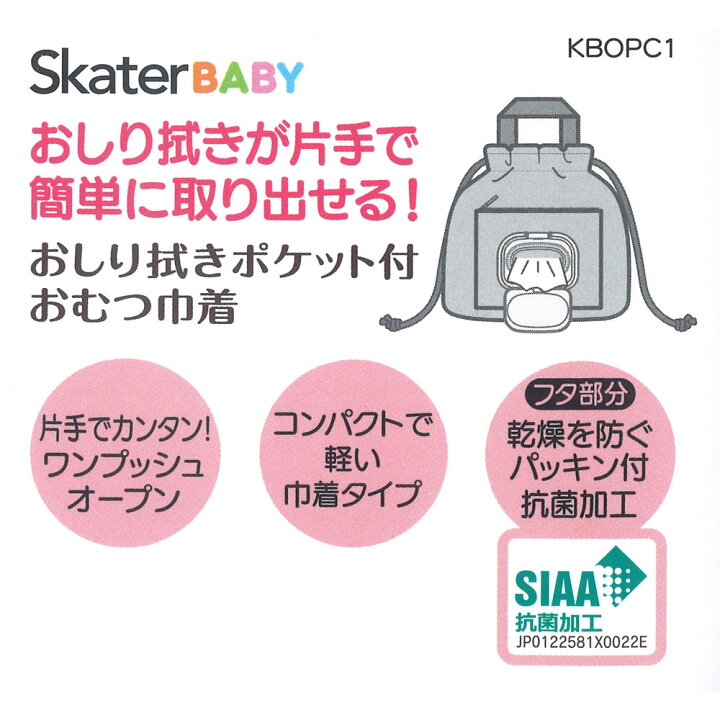 楽天市場】[12日〜30日 P20倍]おむつポーチ おしりふき おしりふき内蔵 