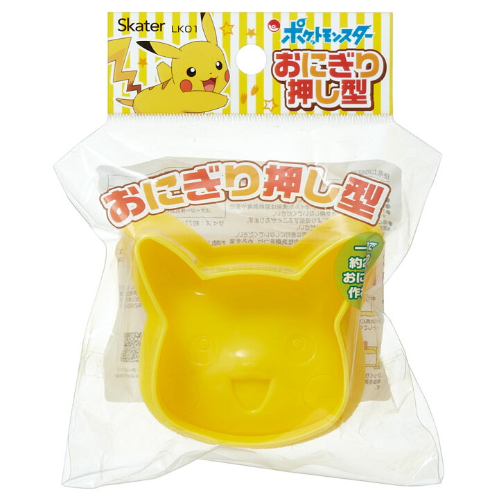 楽天市場 スケーター おにぎり 押し型 1個入り ピカチュウ キャラクター 弁当 ランチ おにぎり型 ご飯型 押し型 おやつ 可愛い 簡単 弁当小物 子供 キッズ ポケモン ポケットモンスター Lko1 スケーター公式ショップ