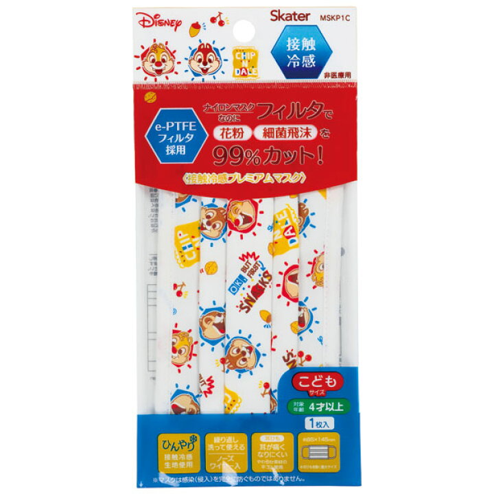 安い割引 スケーター 接触冷感プレミアムマスク 1枚入 こどもサイズ アナと雪の女王 MSKP1C foodsecurity.me 安い割引 スケーター 接触冷感プレミアムマスク 1枚入 こどもサイズ アナと雪の女王 MSKP1C foodsecurity.me