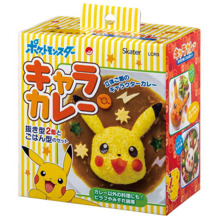 楽天市場 4日 P10倍 キャラカレー ピカチュウ キャラクターカレー 食卓 食事 立体 ３ｄ デコレーション パーティー 誕生日 子供の日 母の 日 父の日 クリスマス イベント 食洗機対応 ポケモン ポケットモンスター スケーター スケーター公式ショップ