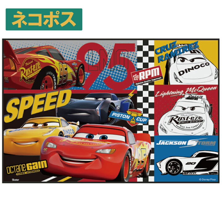 楽天市場 30日p10倍 レジャーシート 1人用 カーズ 22 ピクニックシート 遠足 運動会 敷物 キッズ用 キャラクター 車 マックイーン Cars ディズニー Disney スケーター Disneyzone スケーター公式ショップ