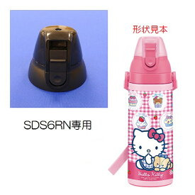 楽天市場 水筒 パッキン スケーター Skds6rの通販