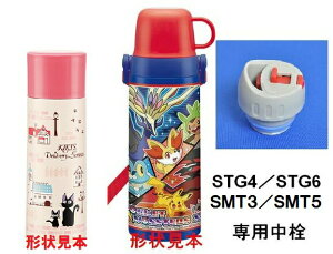STG46 SMT35p@ꎮ@2WAYXeX{gp@P-STGSMT-NS346330 p[c