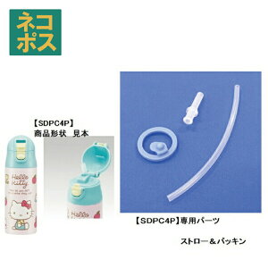 [֑Ή SDPC4PpXg[ꎮ{t^pbLZbg@yʃXeXXg[}O{gp@P-SDPC4P-PS346385 p[c