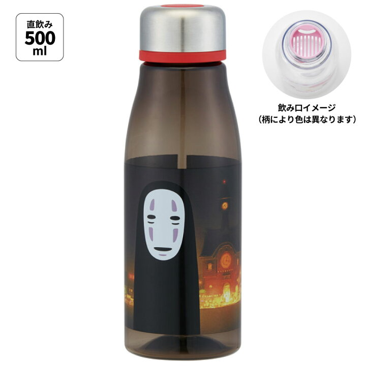 楽天市場 日 P10倍 千と千尋の神隠し カオナシ スタイリッシュブローボトル 500ml プラスチック水筒 軽量 おしゃれ フレーバーウォーター お茶 ジュース スリム 水筒 ボトル ジブリ スケーター スケーター公式ショップ