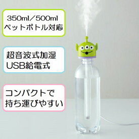 楽天市場 加湿器 ペットボトル キャラクターの通販 楽天市場 加湿器 ペットボトル キャラクターの通販