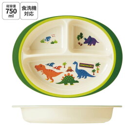 [〜8月11日まで P20倍]ディノサウルス メラミン製ランチプレート メラミン食器 モーニングプレート ランチ皿 仕切り皿 こども食器 子供用食器 子ども食器 子供食器 【子ども用 こども用 ランチ 食事 ご飯 プレート 可愛い 恐竜 ダイナソー ティラノサ スケーター】