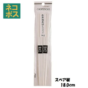 [`121110܂ P20{]# XP[^[ ٓւ[XyA]2Vg[18.0cm] ͂ nV Vv w l qǂ p