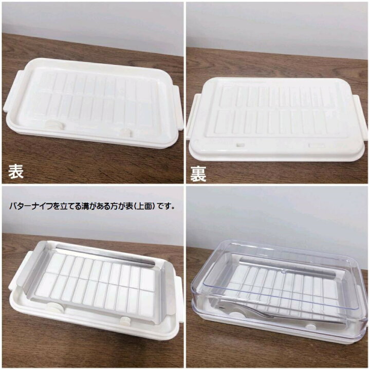 楽天市場】バターケース カット ステンレス バターカッター ナイフ 付き 簡単 便利 日本製 ギフト 母の日 BTG2DX【プラスチック 定量カッティングガイド付き キャラ プレゼント 保存 】 : スケーター公式ショップ 楽天市場】バターケース カット ステンレス バターカッター ナイフ 付き 簡単 便利 日本製 ギフト 母の日 BTG2DX【プラスチック 定量カッティングガイド付き キャラ プレゼント 保存 】 : スケーター公式ショップ