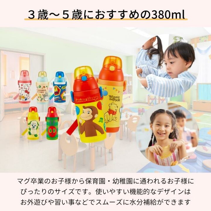 楽天市場】水筒 キッズ ストロー ステンレス ボトル ワンタッチ 保冷 380ml 約400ml かわいい キャラ ショルダー 子供 ワンプッシュ SSPV4 スケーター ワンタッチオープン 子ども おしゃれ 女子 男子 女の子 男の子 保育園 幼稚園 立体 プリント 肩紐 ベルト付き こども ... 楽天市場】水筒 キッズ ストロー ステンレス ボトル ワンタッチ 保冷 380ml 約400ml かわいい キャラ ショルダー 子供 ワンプッシュ SSPV4 スケーター ワンタッチオープン 子ども おしゃれ 女子 男子 女の子 男の子 保育園 幼稚園 立体 プリント 肩紐 ベルト付き こども ...