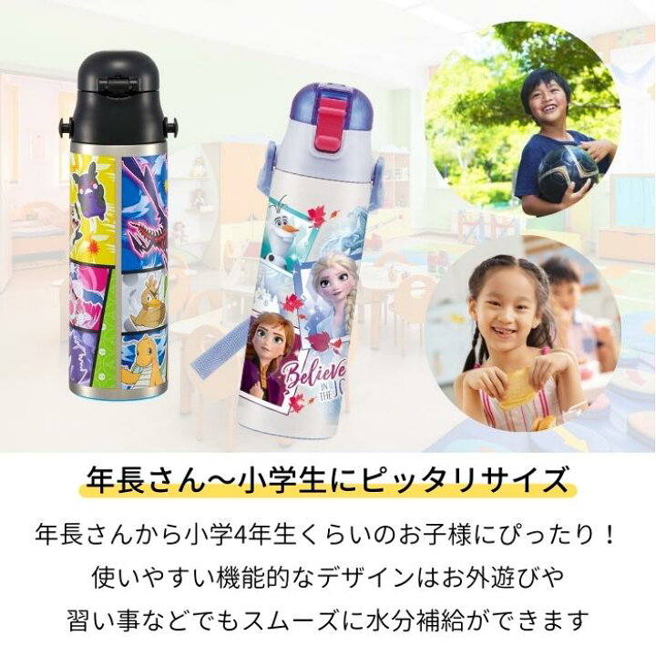 楽天市場 水筒 キッズ 580ml 子供 ワンタッチ こども ステンレス 直飲み ストラップ 子供用水筒 洗いやすい 保温 保冷 スケーター Sdc6n ステンボトル 男の子 小学生 女の子 ポケモン すみっコぐらし 子ども プリンセス アナ雪 マリオ キティ キャラクター ステンレス 楽天市場 水筒 キッズ 580ml 子供 ワンタッチ こども ステンレス 直飲み ストラップ 子供用水筒 洗いやすい 保温 保冷 スケーター Sdc6n ステンボトル 男の子 小学生 女の子 ポケモン すみっコぐらし 子ども プリンセス アナ雪 マリオ キティ キャラクター ステンレス