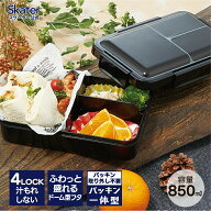 [4月22日〜5月20日 P10倍]スケーター　パッキン一体型　弁当箱 1段 容量 850ml ふわっと盛れる　洗いやす…