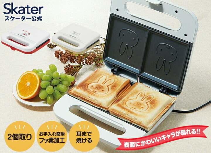 楽天市場 ホットサンドメーカー 電気 キャラクター 耳まで 2枚焼き かわいい おしゃれ 家電 キッチン トースト サンドメーカー サンドイッチメーカー スケーター Ehs1 プーさん ハローキティ キティちゃん ミッフィ プレゼント 内祝い おうちごはん おうち時間 グッズ