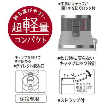 大容量保冷水筒800mlワンプッシュステンレスボトル直飲みタイプメンズおしゃれでかっこいいデザインがそろってますMARVEL(マーベル)BATMAN(バットマン)DCコミックシンプルプレミアムマスタートラディションマイン(タータンチェック)プレゼントにも!