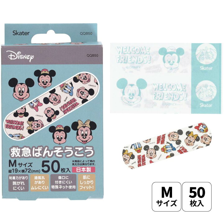 楽天市場 絆創膏 ばんそうこう キャラクター 子供 かわいい バンドエイド 傷テープ 傷 キズ スケーター Qqb50 怪我 ケガ 救急 キズバンド 幼稚園 小学生 キズテープ 傷パッドミッキーマウス ミッキー Mickey 男の子 女の子 スケーター公式ショップ 楽天市場 絆創膏 ばんそうこう キャラクター 子供 かわいい バンドエイド 傷テープ 傷 キズ スケーター Qqb50 怪我 ケガ 救急 キズバンド 幼稚園 小学生 キズテープ 傷パッドミッキーマウス ミッキー Mickey 男の子 女の子 スケーター公式ショップ