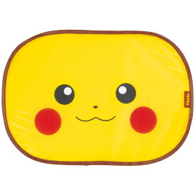 [〜8月11日まで P20倍]張り付く サンシェード　ポケモン　車 サイド 日よけ ピカチュウ CHSS1 スケーター【カー用品 車内 炎天下 日差し 紫外線 対策 避け 便利 ドライブ グッズ 収納袋 付き かわいい キャラクター ポケットモンスター】