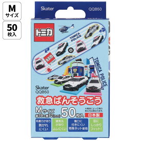 [24日～27日 P15倍]絆創膏 ばんそうこう キャラクター 子供 かわいい バンドエイド 傷テープ 傷 キズ スケーター QQB50【怪我 ケガ 救急 キズバンド 幼稚園 小学生 キズテープ 傷パッドトミカ tomica 車 くるま 男の子 男子 男児】