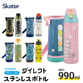 楽天市場 子供用水筒 マグボトル 人気ランキング1位 売れ筋商品