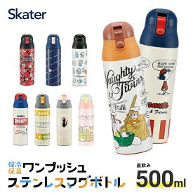 楽天市場 ディズニー 水筒の通販 楽天市場 ディズニー 水筒の通販